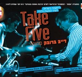 מחווה לדייב ברובק-Take five