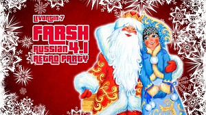 Farsh – Russian retro party