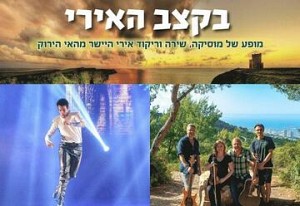 מופע מקפיץ וסוחף של מוסיקה וריקוד אירי - בקצב האירי