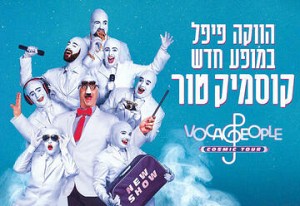 ווקה פיפל - Voca people cosmic tour